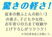 らくかるⅡ｜山甚物産株式会社