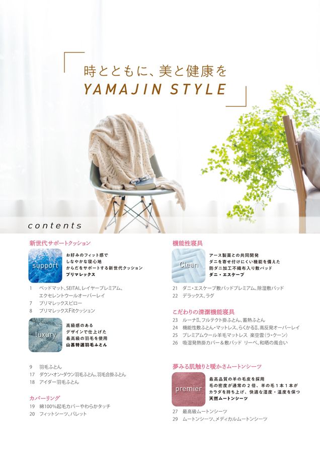 山甚物産ジンペット最高ランク超高密度ムートンシーツ　毛長35mm日本製未使用新品 日本製 最高品質ムートンシーツ長毛シングルサイズのご購入