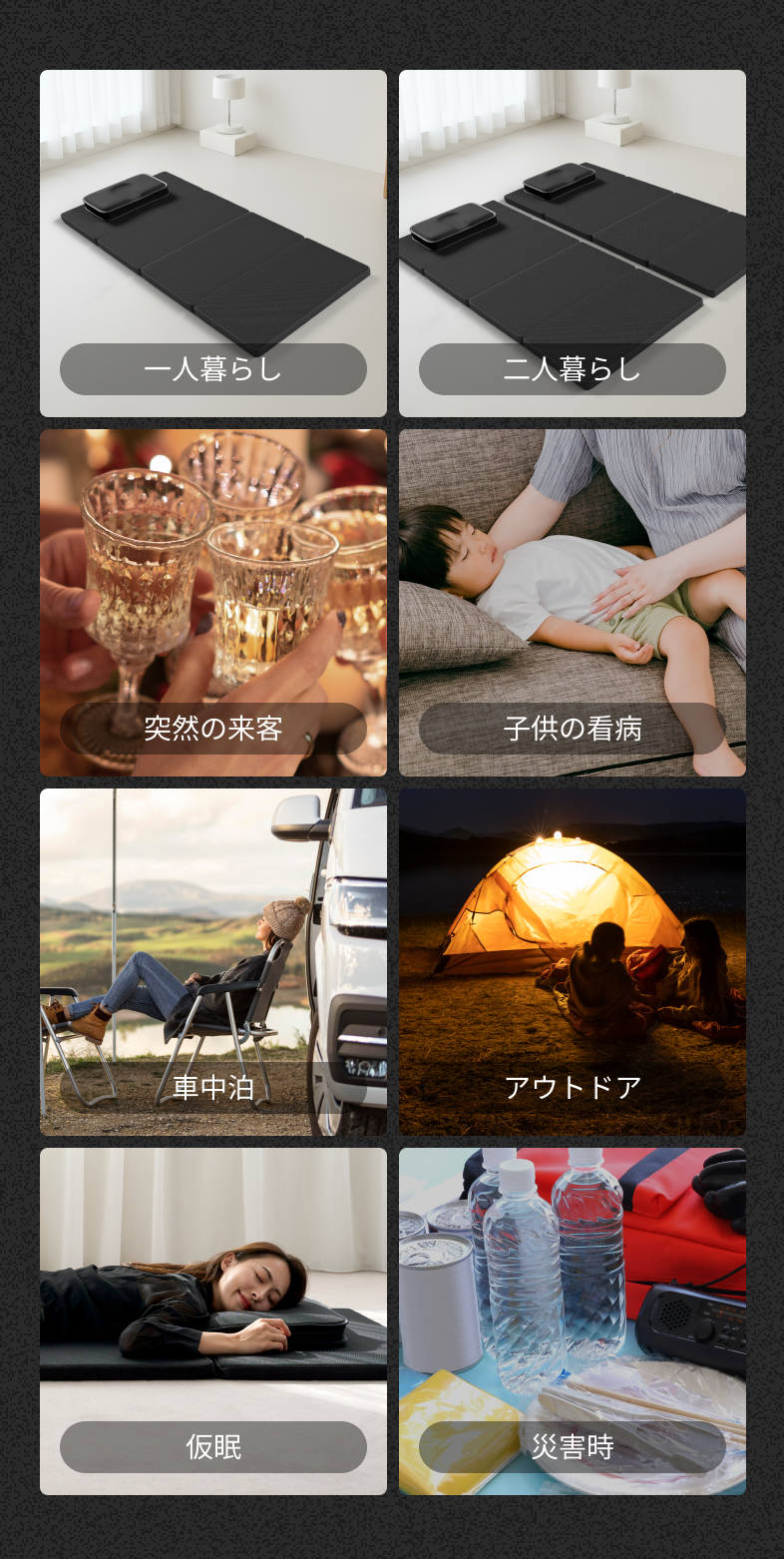 これひとつで 眠りと住空間の 未来を変える