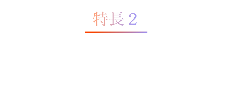 深部体温の低下を導く超通気性