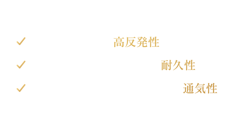 寝返りしやすい高反発性10年使ってもへたらない耐久性蒸れにくく最高の睡眠に導く通気性