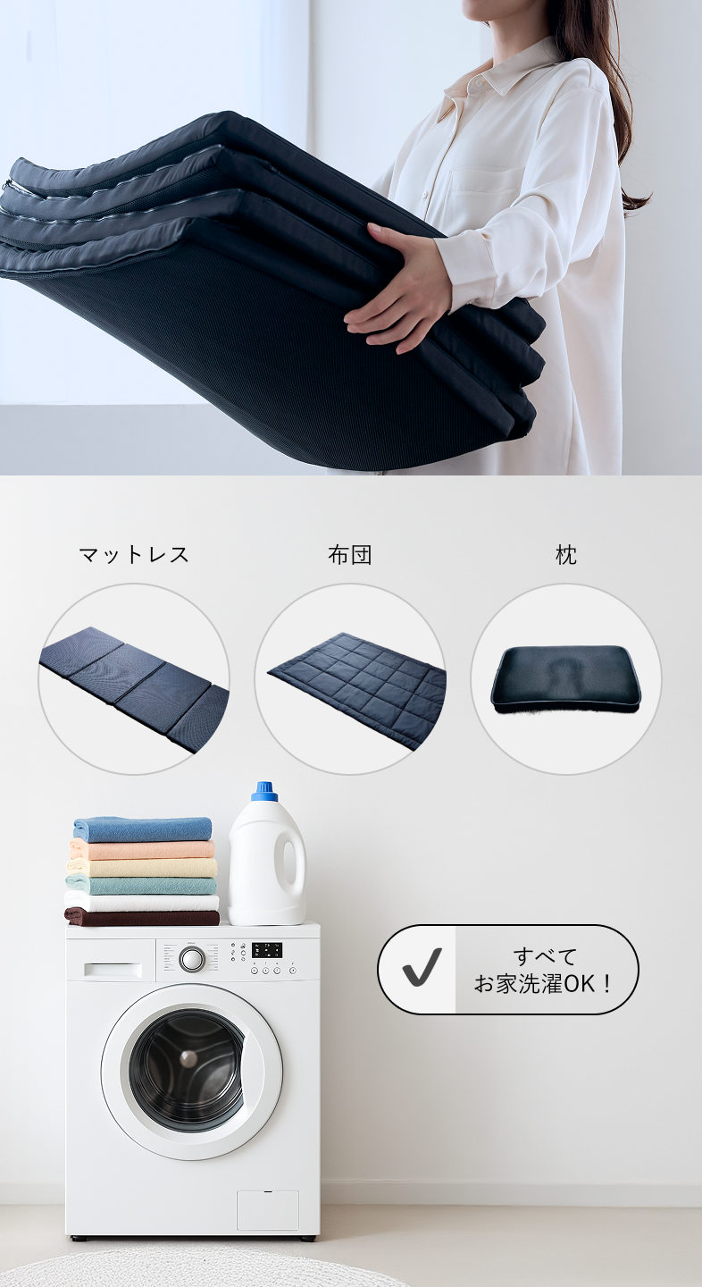 すべて お家洗濯OK！